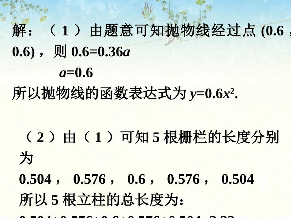 课外练习1-实践与探索(第一课时)_第2页