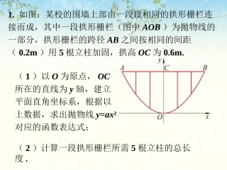 课外练习1-实践与探索(第一课时)