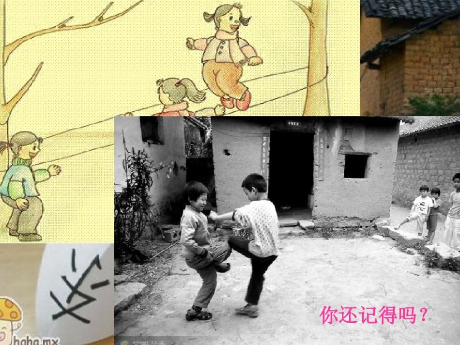 11拣麦穗-(4)_第1页