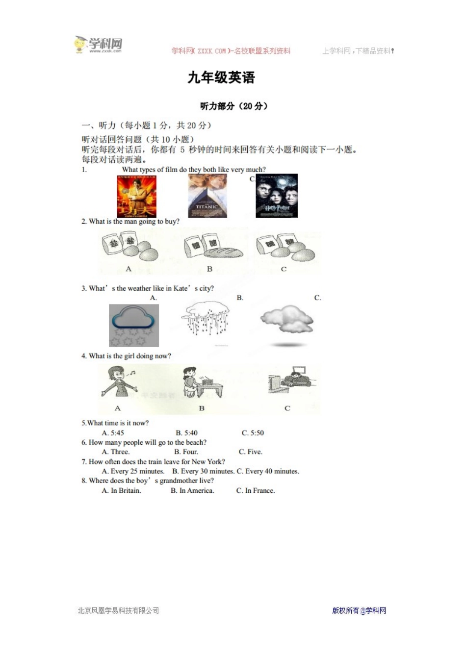 江苏省苏州工业园区星港学校2015届九年级上学期第一次教学调研英语试题(扫描版)_第1页
