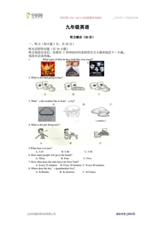 江苏省苏州工业园区星港学校2015届九年级上学期第一次教学调研英语试题(扫描版)