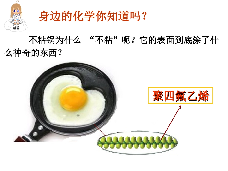 卤代烃的性质_第1页