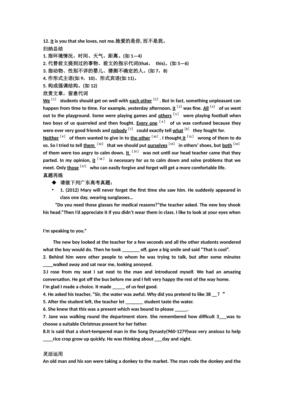 Listeningandreading_第3页