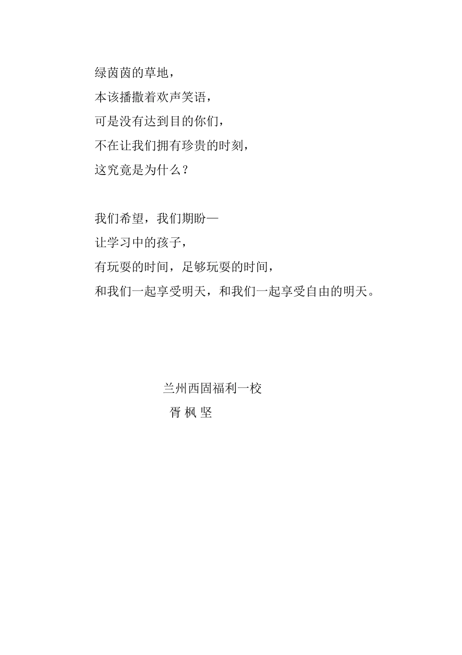 爸爸妈妈我想对你们说_第2页