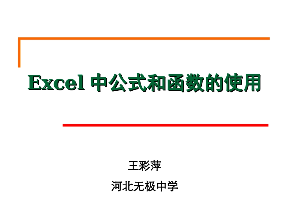 附录A数据管理初步_第1页