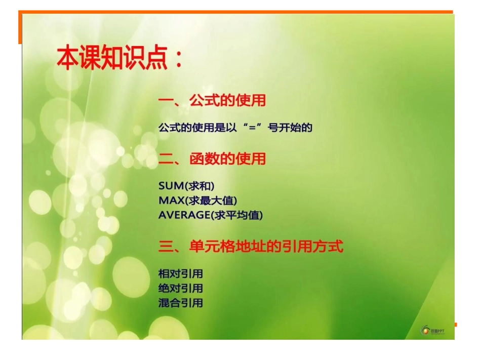 附录A数据管理初步_第2页