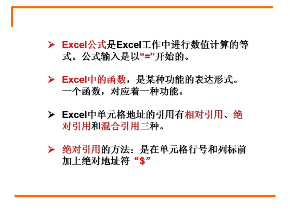 附录A数据管理初步_第3页