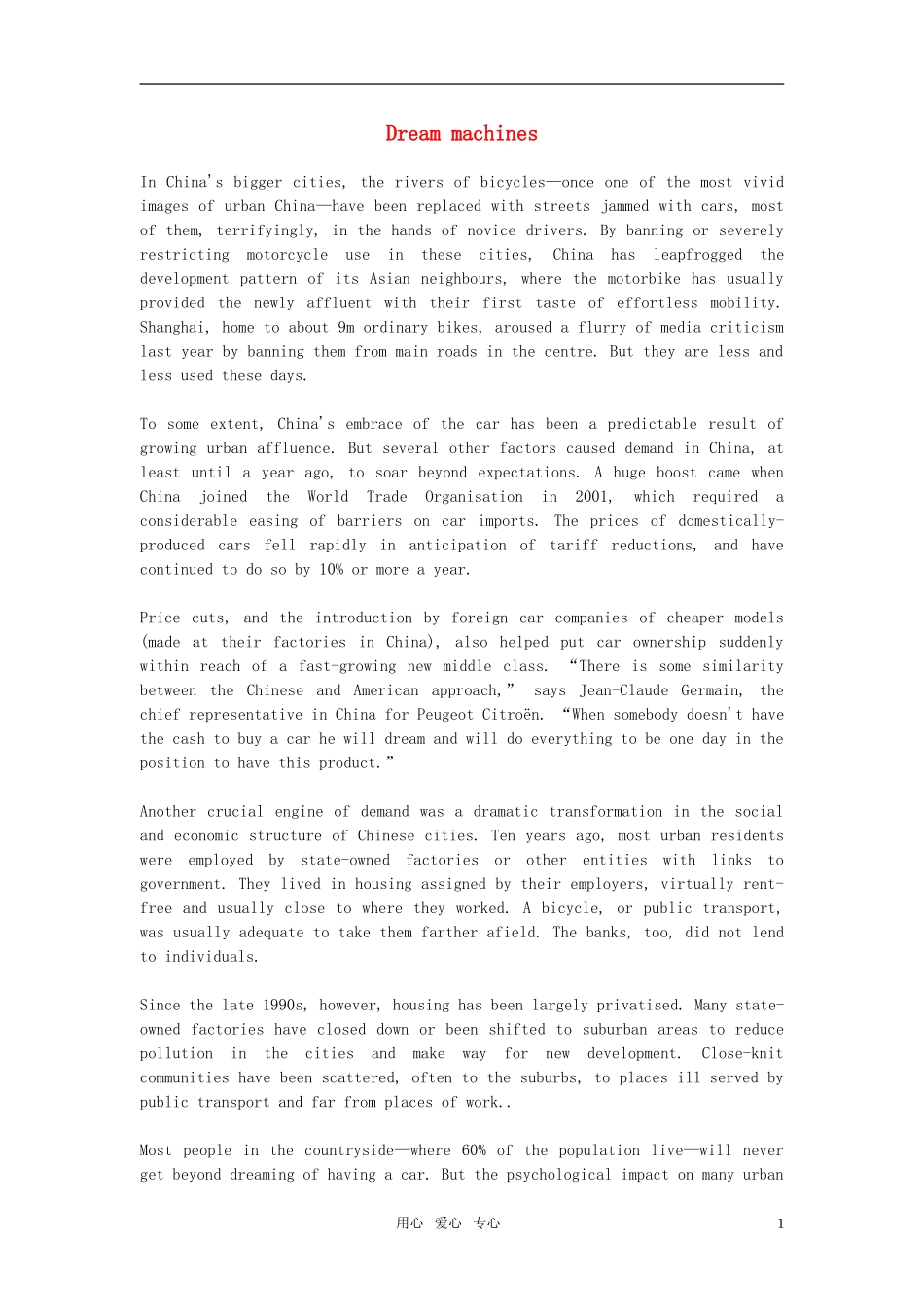 高中英语-Dream-machines素材_第1页