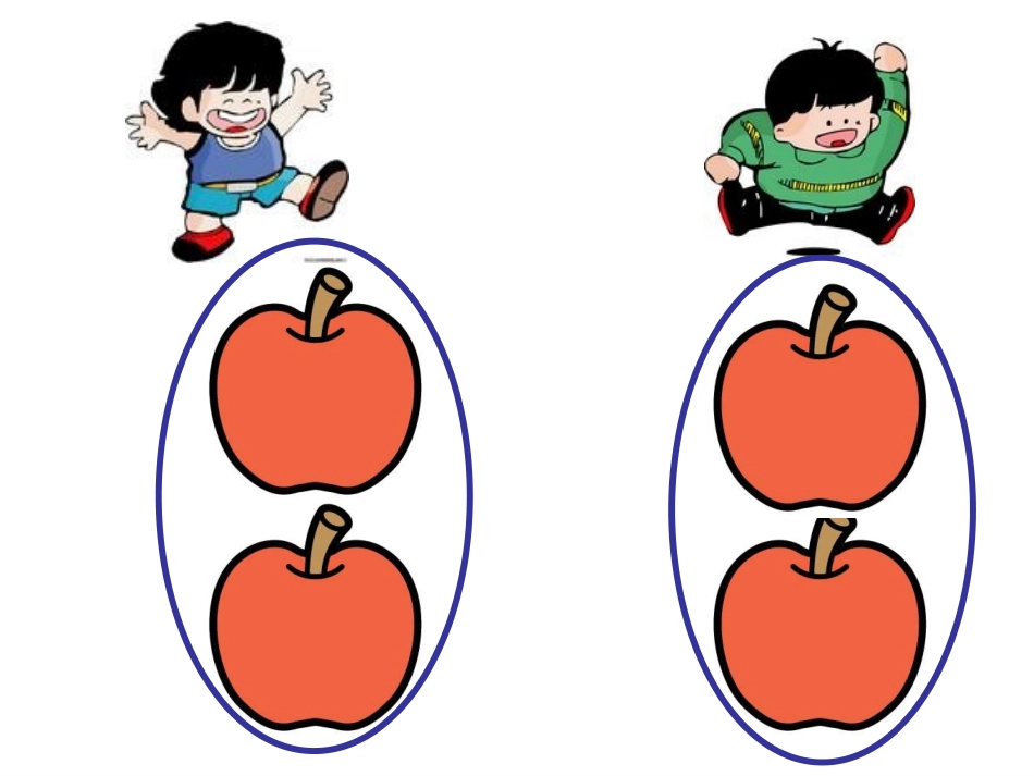 三上《分数的初步认识》_第2页