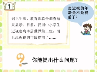 例1-复式统计图