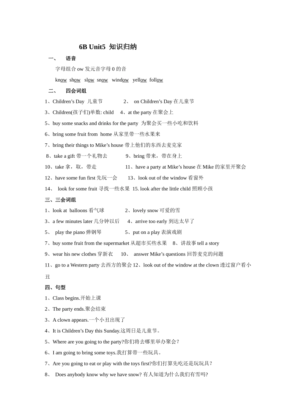6BUnit5知识归纳_第1页