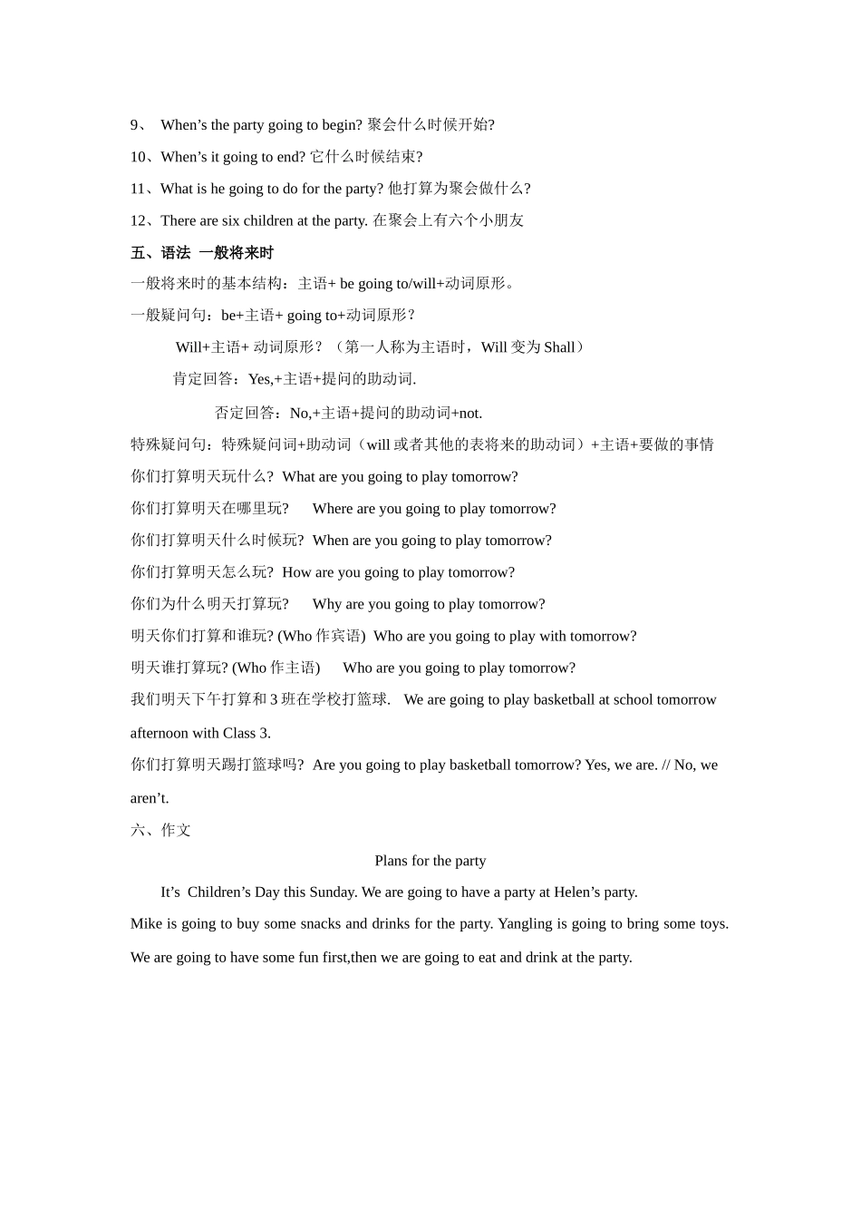 6BUnit5知识归纳_第2页