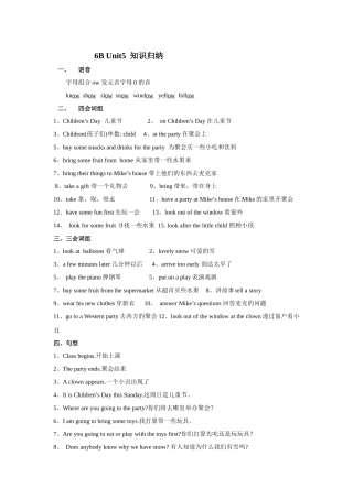 6BUnit5知识归纳