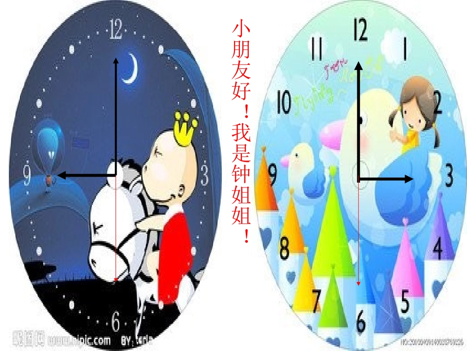 和钟姐姐交朋友_第2页