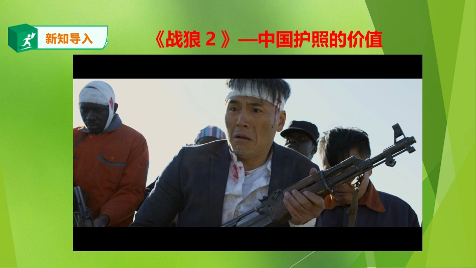 我与祖国共命运_第2页