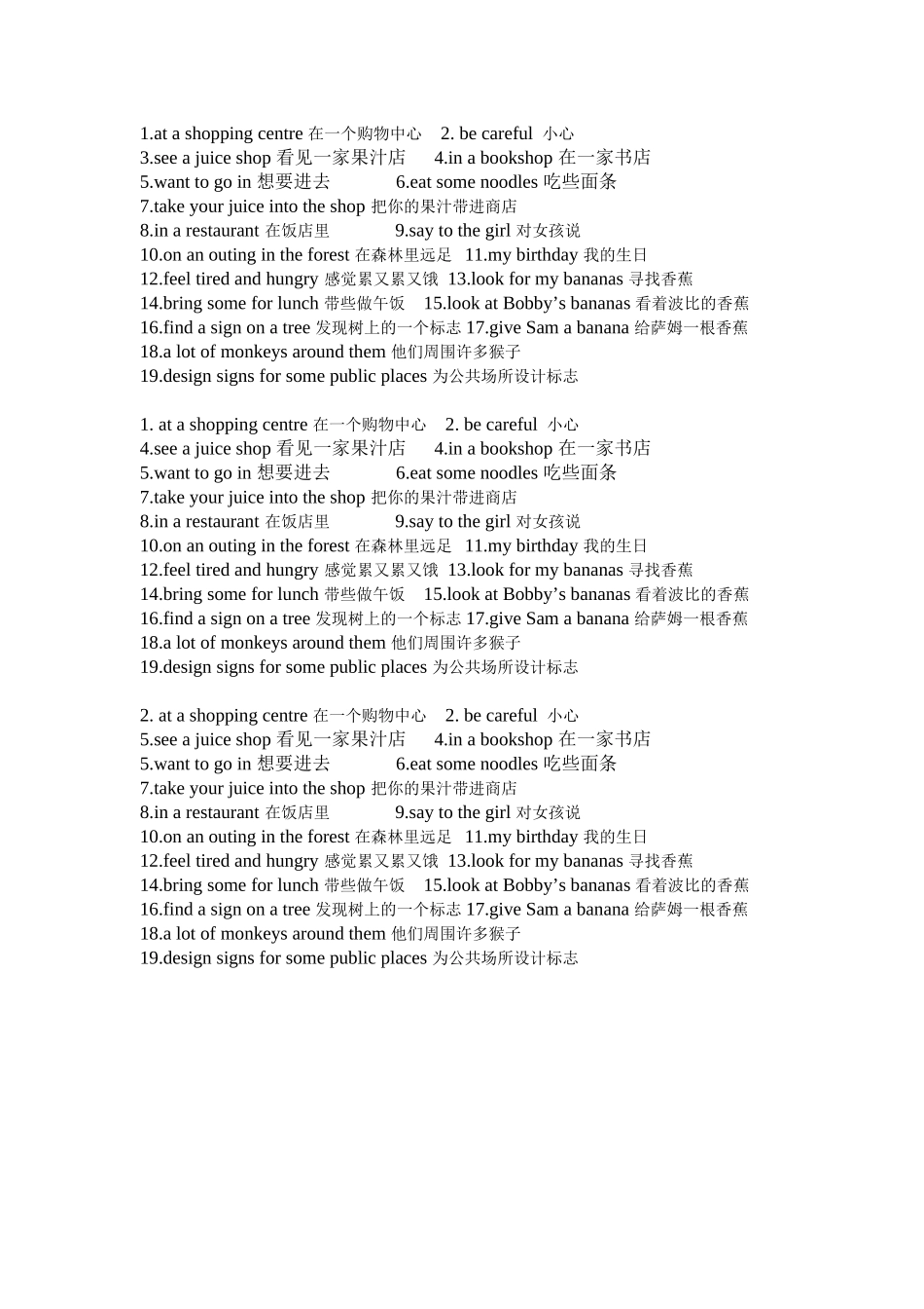 6AUnit5短语_第1页