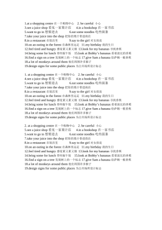 6AUnit5短语