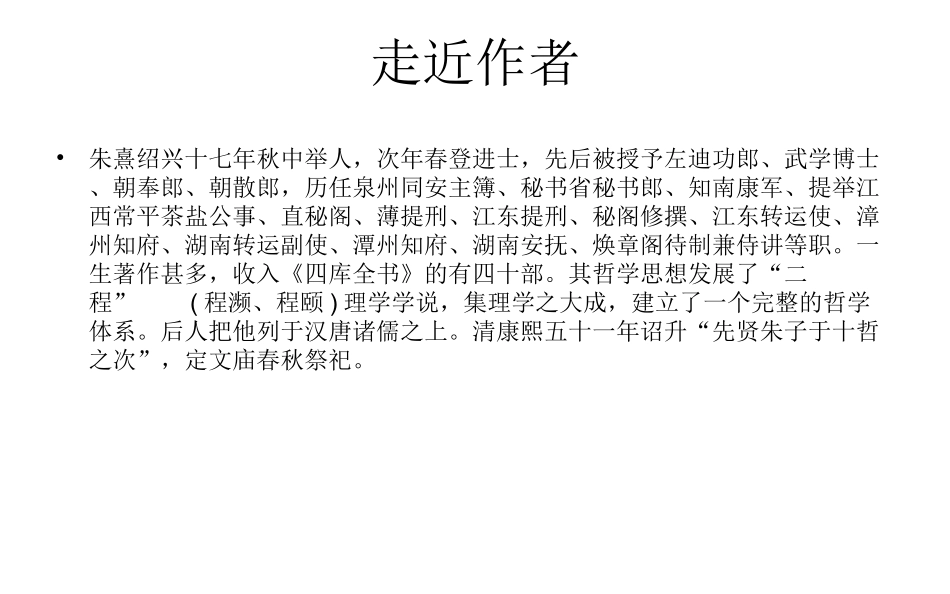 4、百丈山记_第2页