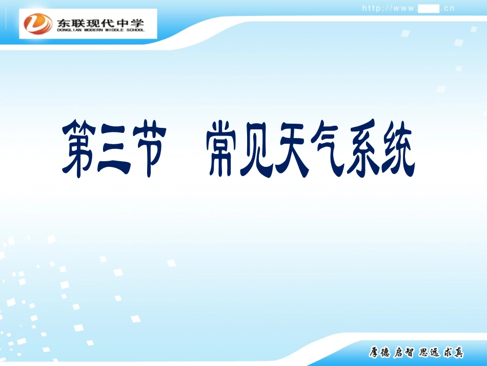 问题研究-为什么市区气温比郊区高_第2页