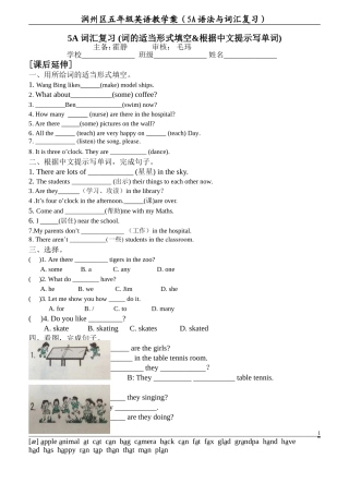 5A语法与词汇复习课后延伸