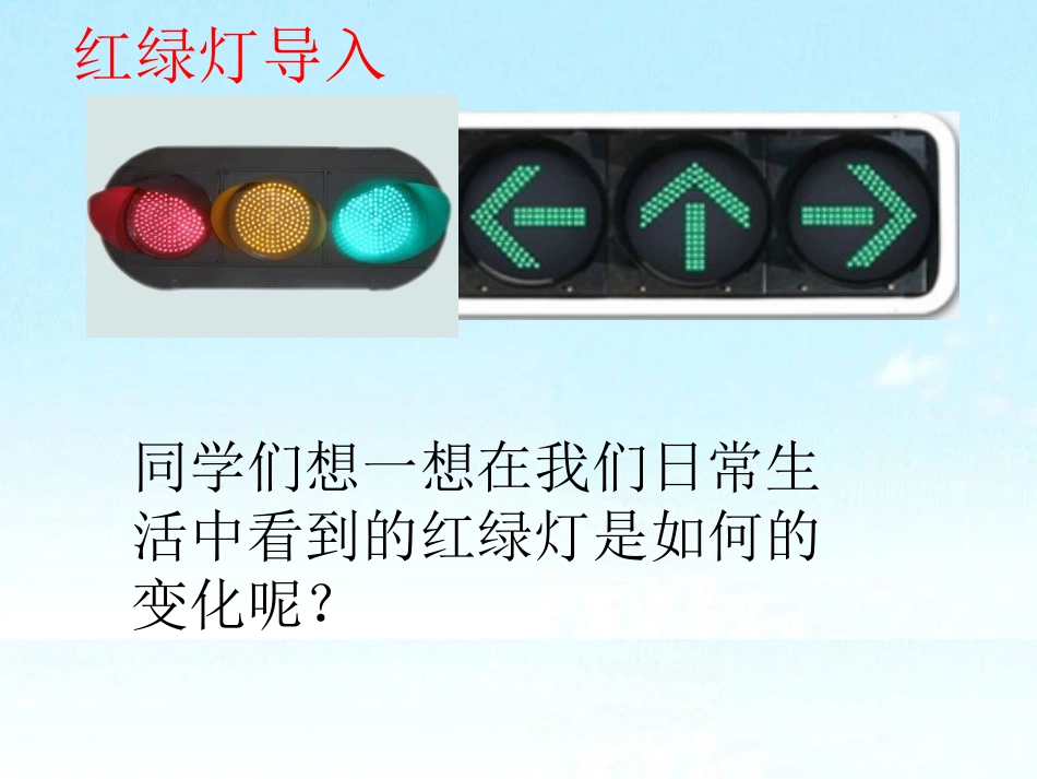 ★简单的周期_第2页