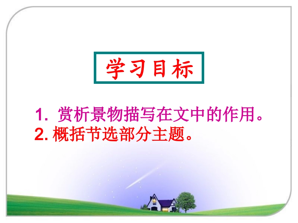 14.《平凡的世界》_第3页