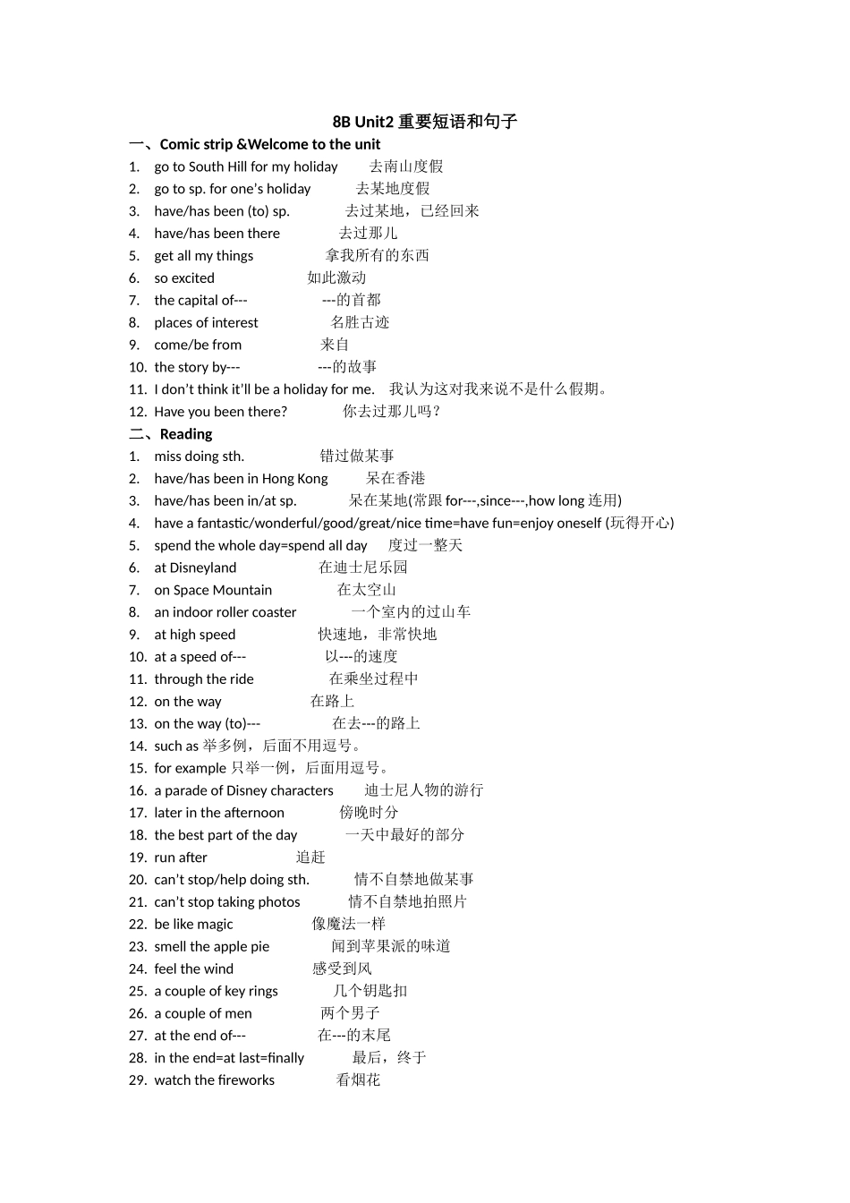8BUnit2重要短语及句子_第1页