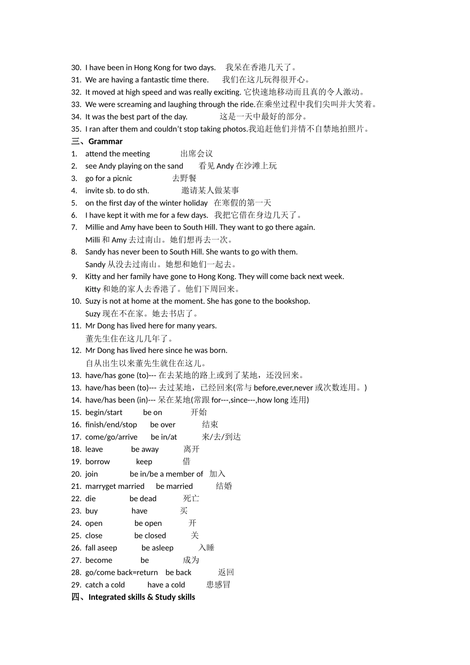 8BUnit2重要短语及句子_第2页