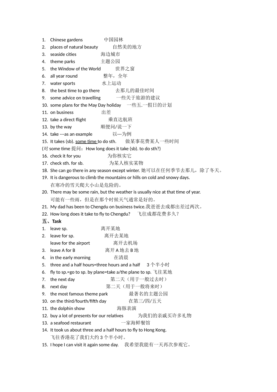 8BUnit2重要短语及句子_第3页