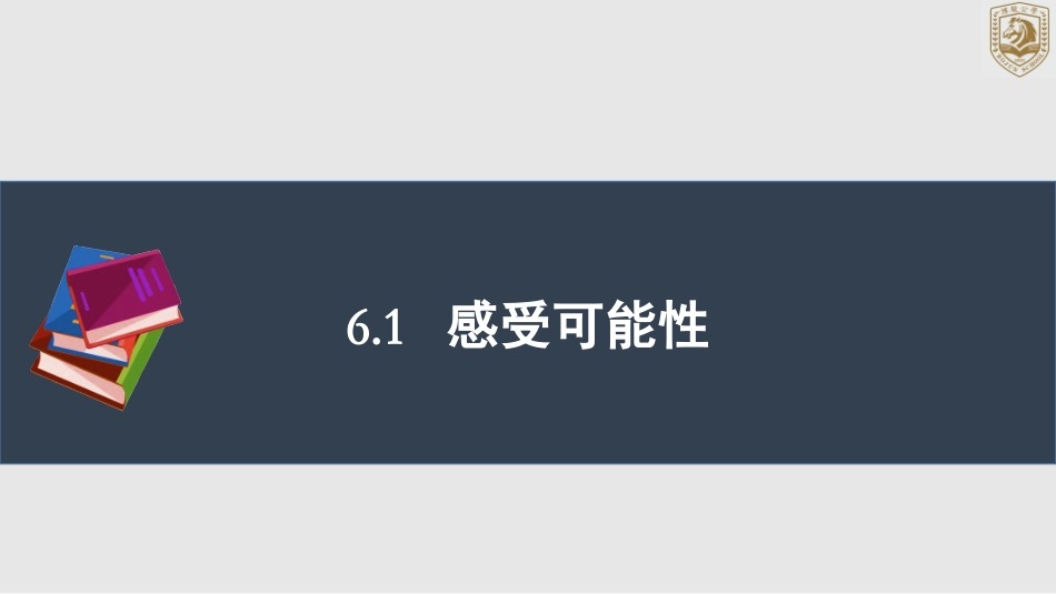 等可能事件的概率计算_第3页