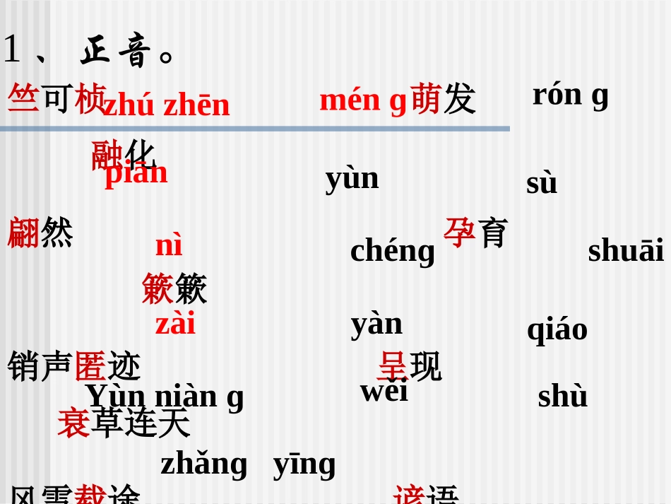 5大自然的语言_第2页
