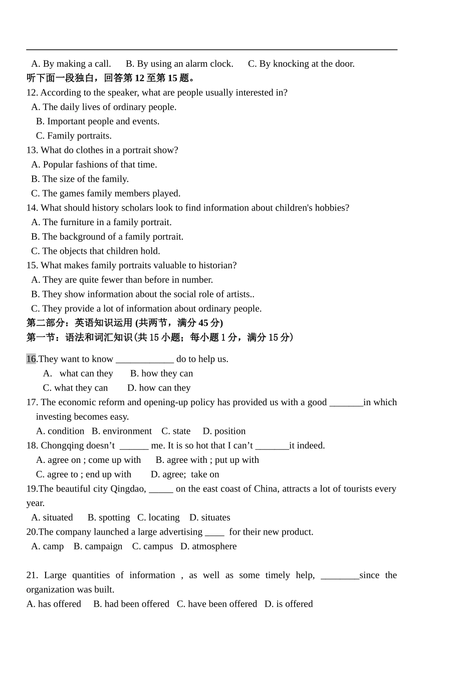天津市第一百中学2014年高一下学期第一次月考英语试卷-1_第2页