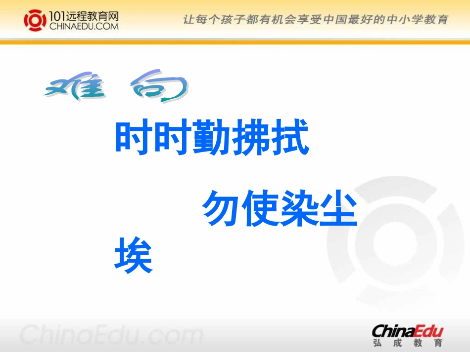 《假如没有灰尘》_第3页