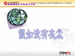 《假如没有灰尘》