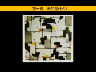 1.形色协奏曲