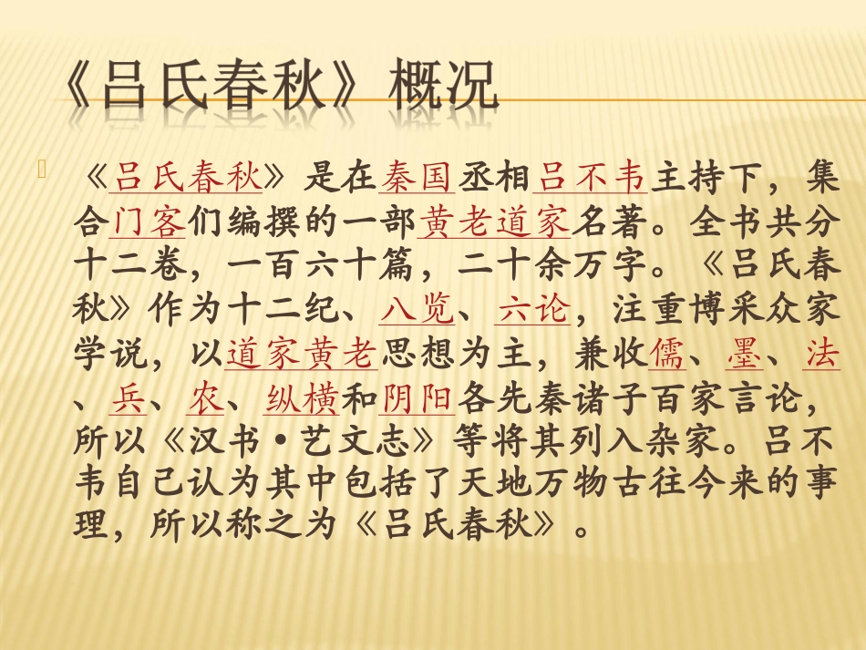 《穿井得人》_第2页