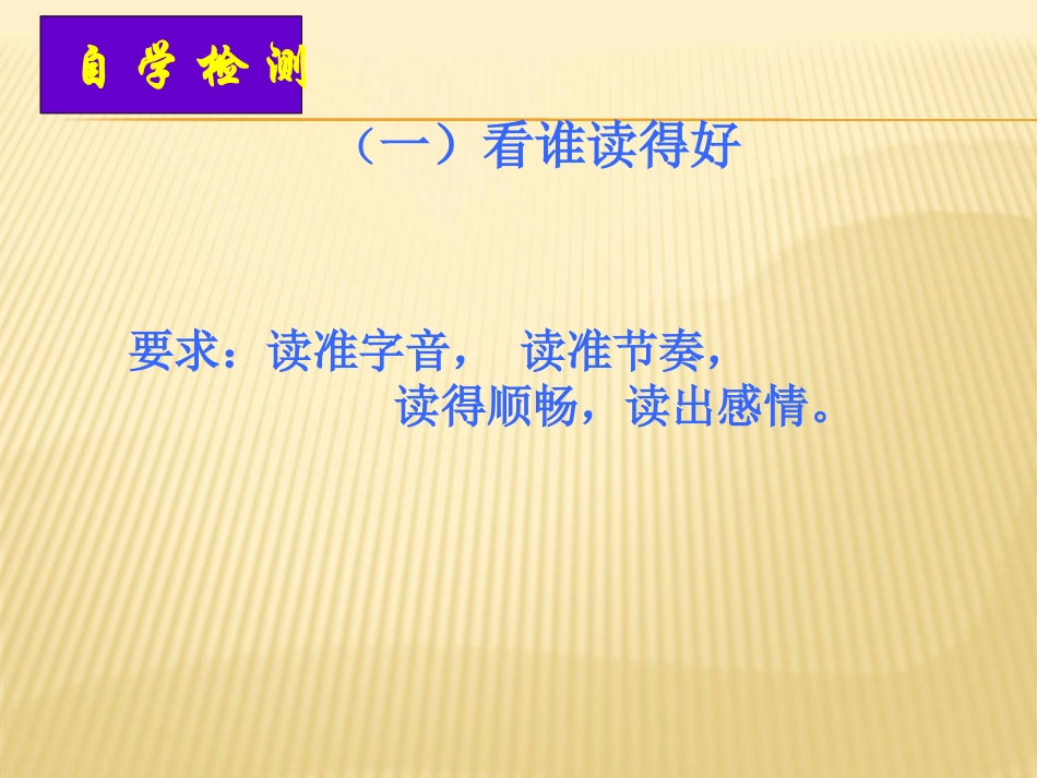 《穿井得人》_第3页