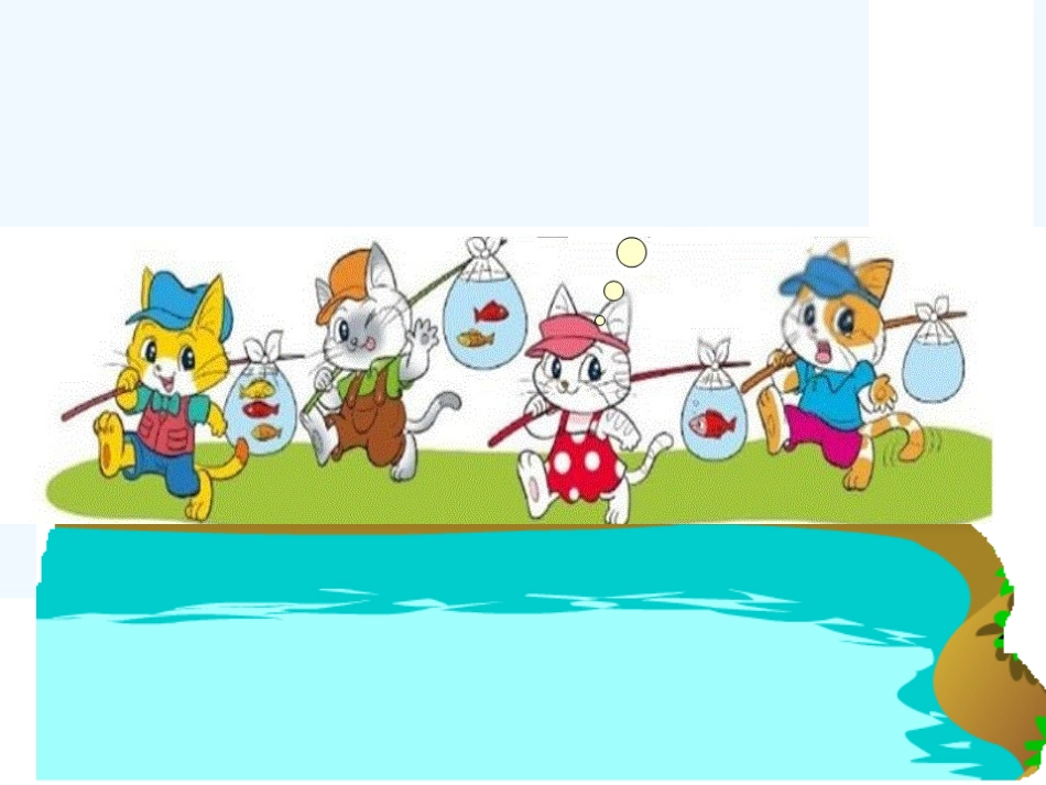 小学数学北师大2011课标版三年级0×5=？.09.27_第2页