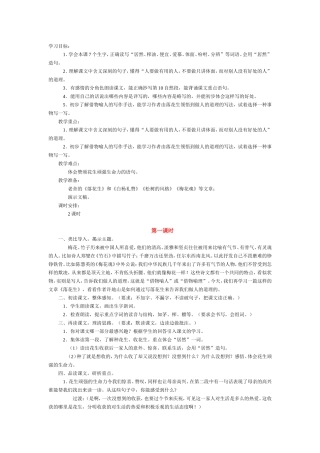 573落花生教学设计