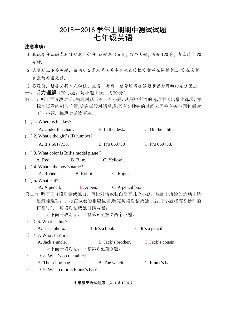 15-16七年级英语上期期中试题_第1页