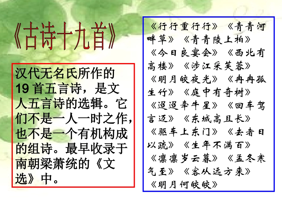 涉江采芙蓉HLM_第2页