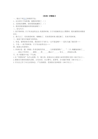 5-匆匆-(5)