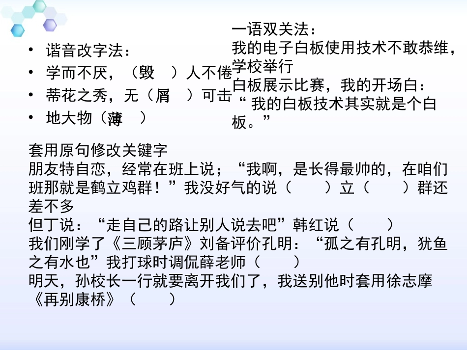 17中国人失掉自信力了吗-(3)_第3页