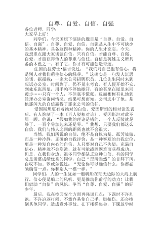 人教2011版小学数学三年级面积和面积单位-(5)