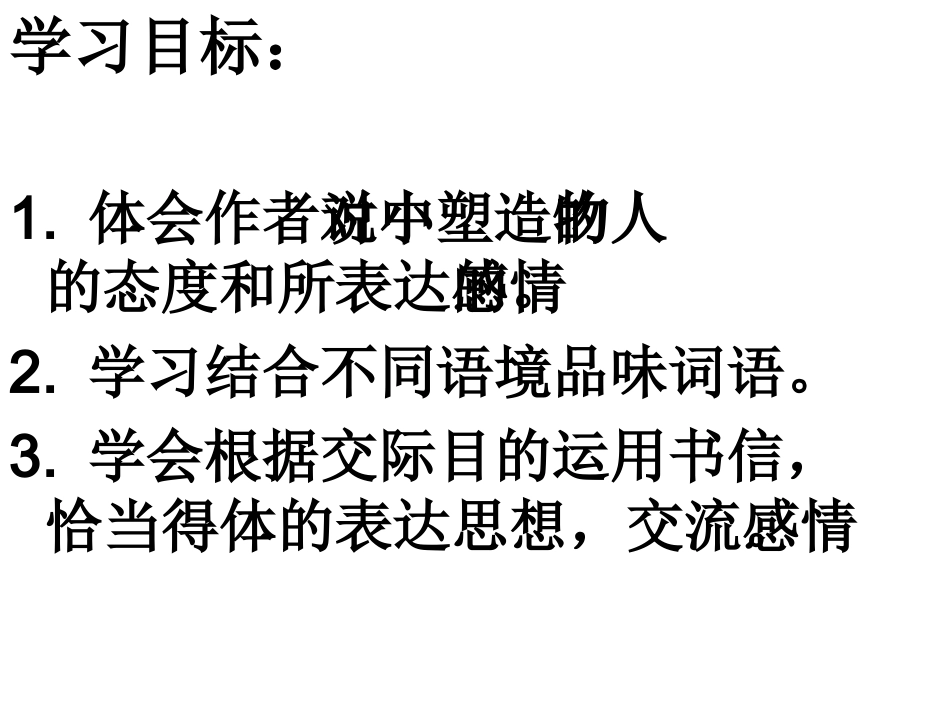 九上二单元小说整合_第2页