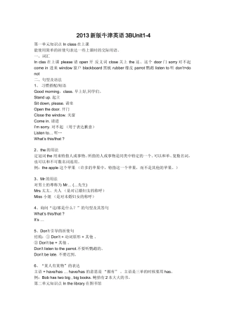 2013新版牛津英语3BUnit1