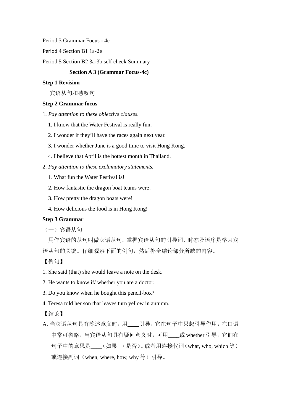 Unit-2-I-think-that-mooncakes-are-delicious!-教案_第3页