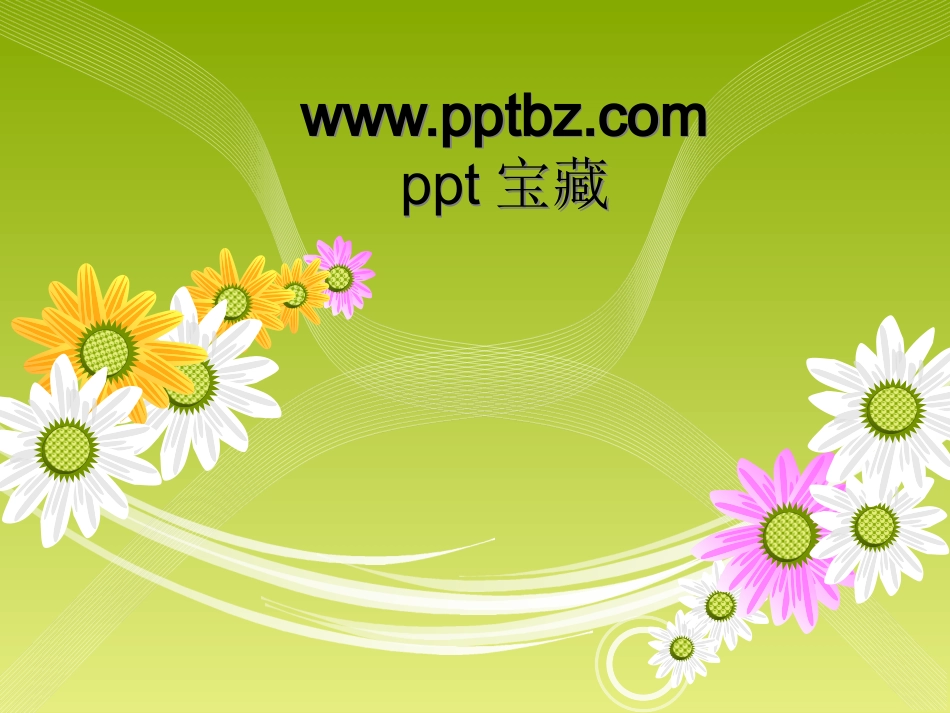 PPT模板太美了!_第3页
