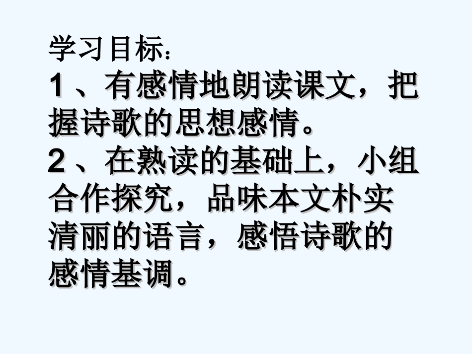 (部编)初中语文人教2011课标版七年级上册荷叶.母亲课件_第3页