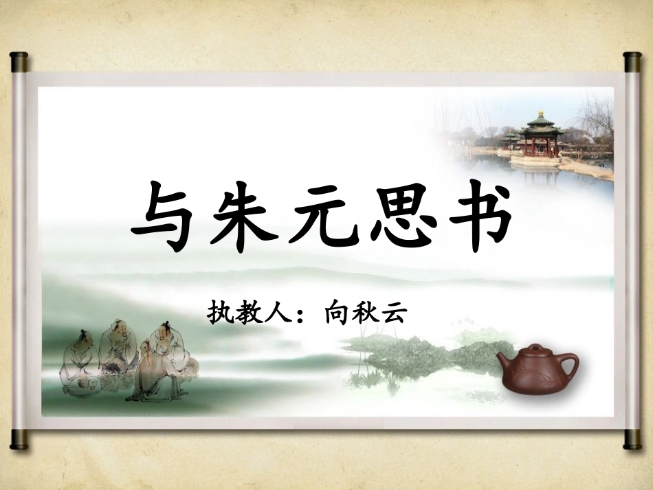 17.与朱元思书-(2)_第1页